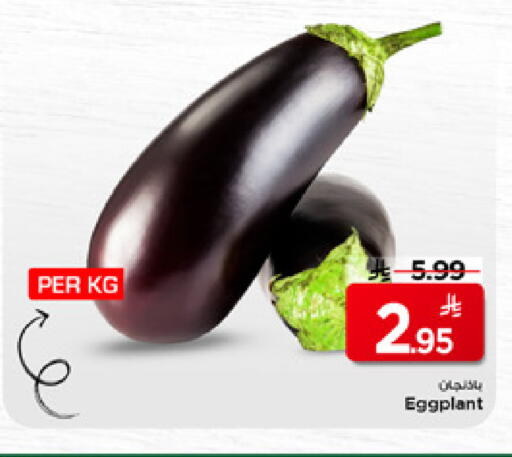 Eggplant available at Mark & Save in KSA, Saudi Arabia, Saudi - Riyadh