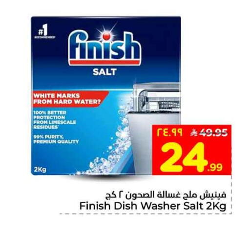 available at Hyper Al Wafa in KSA, Saudi Arabia, Saudi - Jeddah