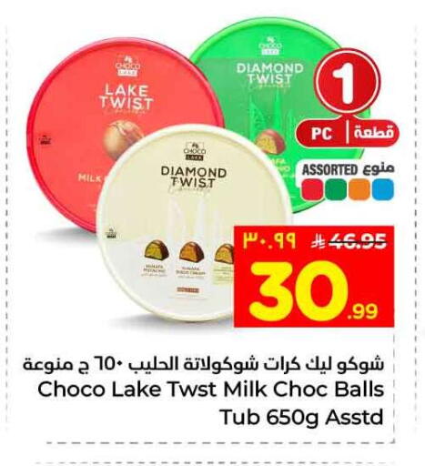 available at Hyper Al Wafa in KSA, Saudi Arabia, Saudi - Jeddah
