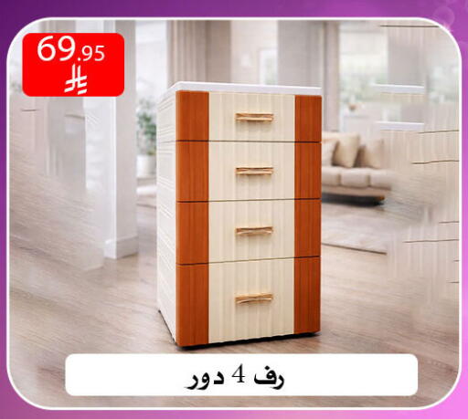 available at ركن العائلة in مملكة العربية السعودية, السعودية, سعودية - الرياض