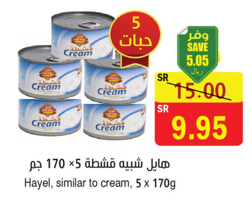 available at المركز الأخضر للتسويق in مملكة العربية السعودية, السعودية, سعودية - المنطقة الشرقية