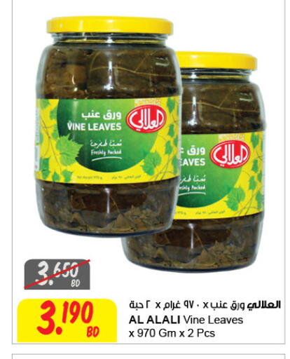 available at The Sultan Center in Bahrain