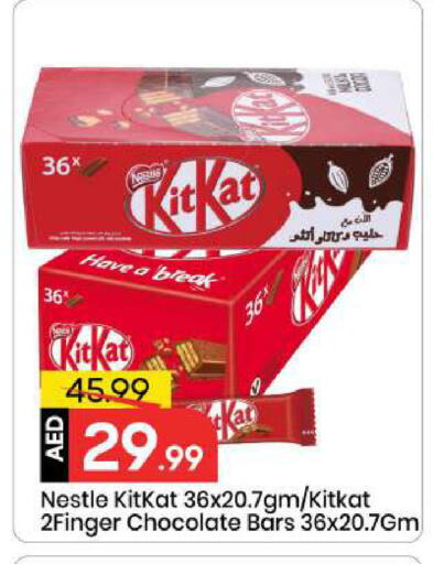 available at Mark & Save in UAE - Sharjah / Ajman