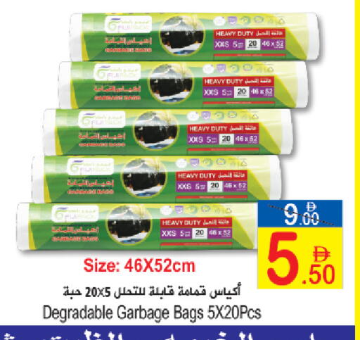 available at سن اند ساند هايبر ماركت ذ.م.م in الإمارات العربية المتحدة , الامارات - رَأْس ٱلْخَيْمَة