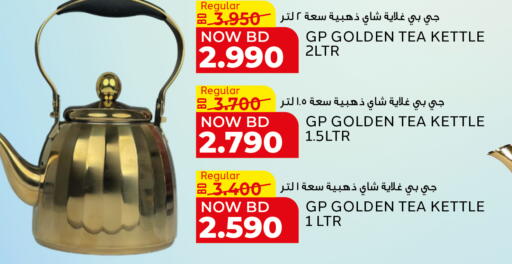 available at الجزيرة سوبرماركت in البحرين