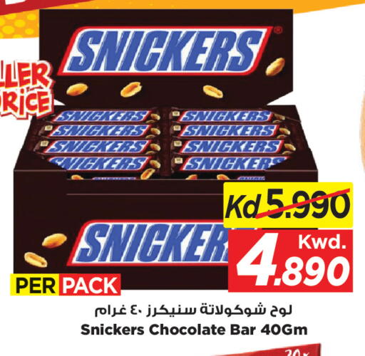 available at Mark & Save in Kuwait - Kuwait City