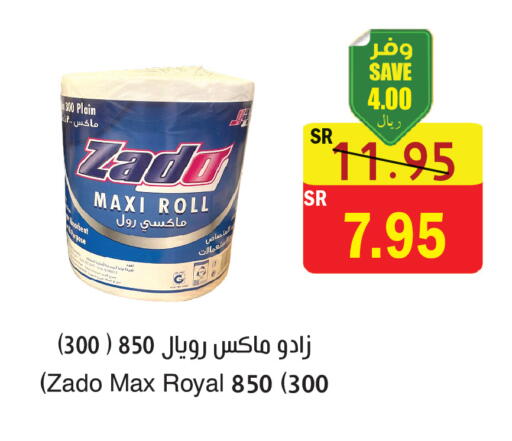 available at المركز الأخضر للتسويق in مملكة العربية السعودية, السعودية, سعودية - المنطقة الشرقية