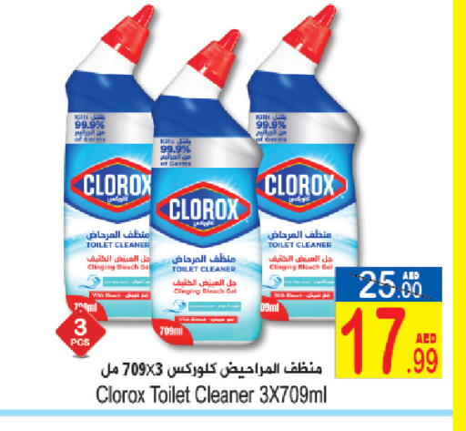 available at سن اند ساند هايبر ماركت ذ.م.م in الإمارات العربية المتحدة , الامارات - رَأْس ٱلْخَيْمَة