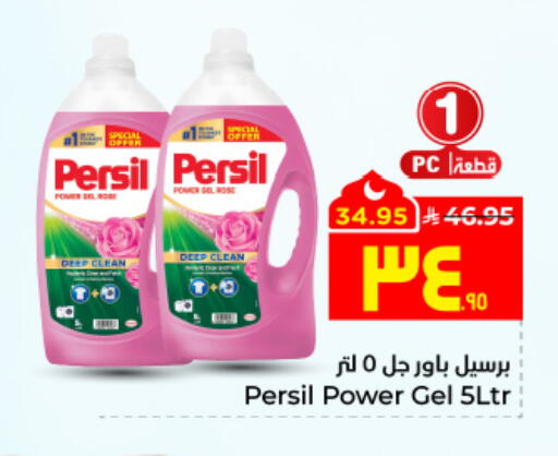 available at هايبر الوفاء in مملكة العربية السعودية, السعودية, سعودية - جدة