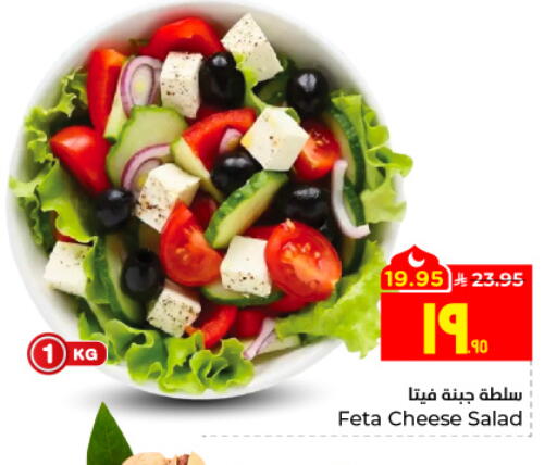 available at Hyper Al Wafa in KSA, Saudi Arabia, Saudi - Jeddah