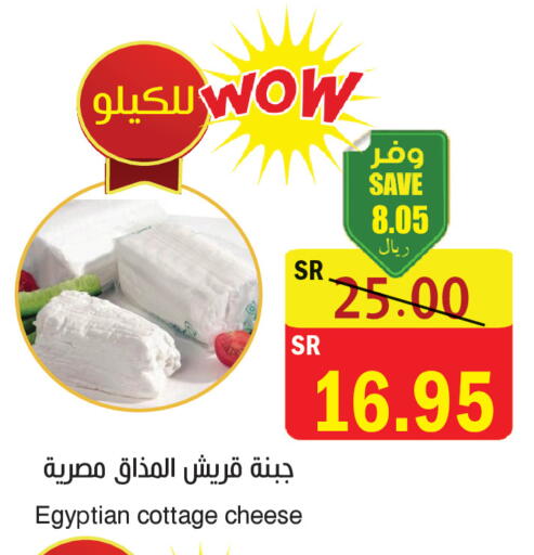 available at المركز الأخضر للتسويق in مملكة العربية السعودية, السعودية, سعودية - المنطقة الشرقية