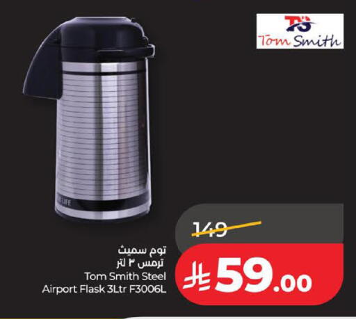 available at لولو هايبرماركت in مملكة العربية السعودية, السعودية, سعودية - الخبر‎