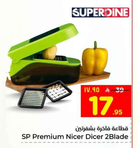 available at Hyper Al Wafa in KSA, Saudi Arabia, Saudi - Riyadh