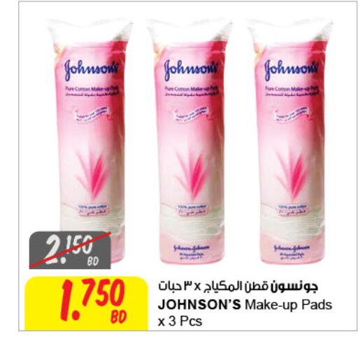 available at The Sultan Center in Bahrain