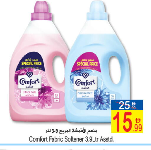 available at سن اند ساند هايبر ماركت ذ.م.م in الإمارات العربية المتحدة , الامارات - رَأْس ٱلْخَيْمَة