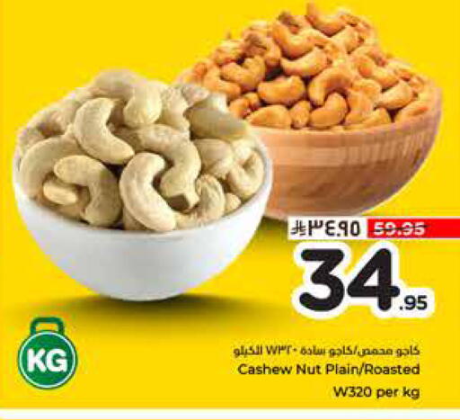 available at هايبر الوفاء in مملكة العربية السعودية, السعودية, سعودية - الخرج