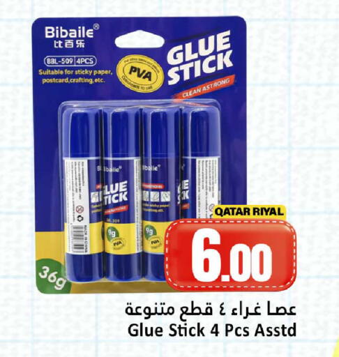 available at دانة هايبرماركت in قطر - الشحانية