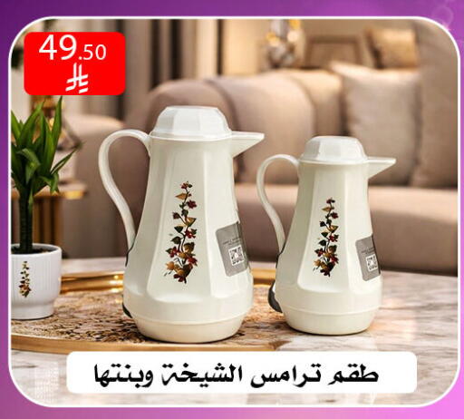 available at Family Corner in KSA, Saudi Arabia, Saudi - Riyadh