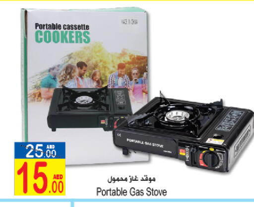 available at Sun and Sand Hypermarket in UAE - Ras al Khaimah