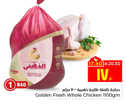 available at Hyper Al Wafa in KSA, Saudi Arabia, Saudi - Jeddah