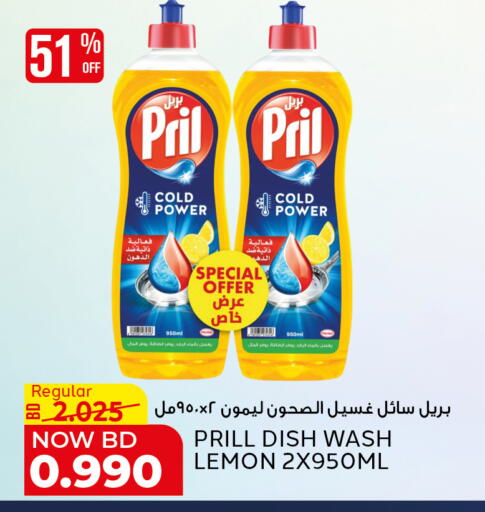 Lemon available at الجزيرة سوبرماركت in البحرين