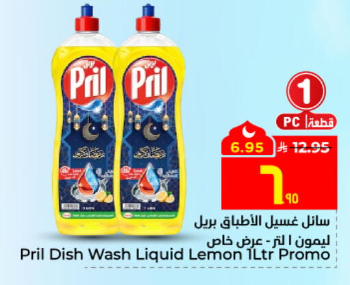 Lemon available at Hyper Al Wafa in KSA, Saudi Arabia, Saudi - Jeddah