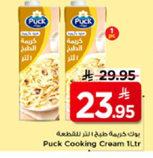 available at مارك & سيف in مملكة العربية السعودية, السعودية, سعودية - الخبر‎