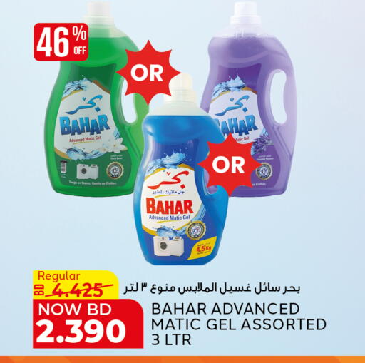 available at Al Jazira Supermarket in Bahrain