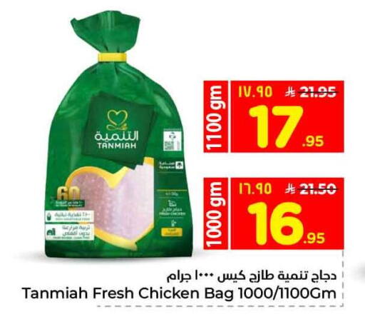 available at Hyper Al Wafa in KSA, Saudi Arabia, Saudi - Jeddah