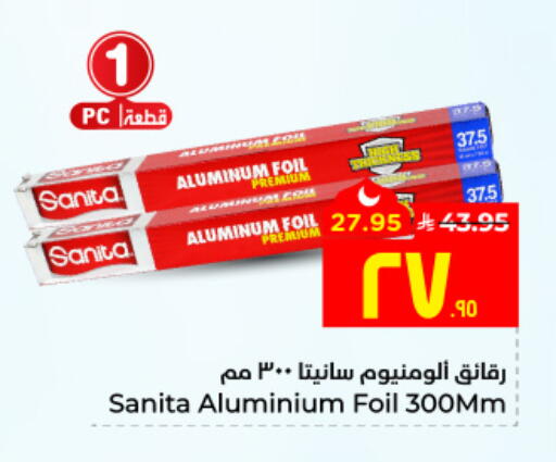 available at Hyper Al Wafa in KSA, Saudi Arabia, Saudi - Al-Kharj