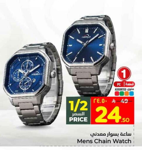 available at Hyper Al Wafa in KSA, Saudi Arabia, Saudi - Jeddah