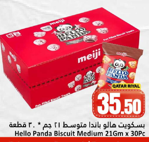 available at Dana Hypermarket in Qatar - Al Shamal