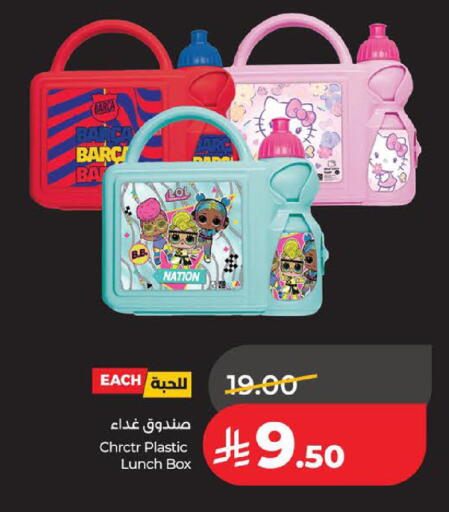 available at لولو هايبرماركت in مملكة العربية السعودية, السعودية, سعودية - الخبر‎