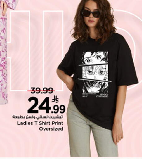 available at Mark & Save in KSA, Saudi Arabia, Saudi - Riyadh