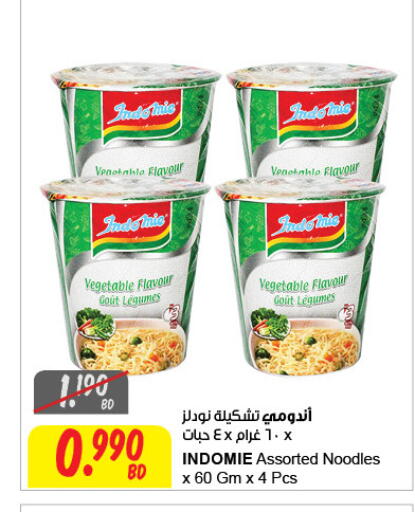 available at The Sultan Center in Bahrain