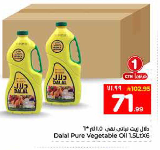 available at هايبر الوفاء in مملكة العربية السعودية, السعودية, سعودية - الخرج