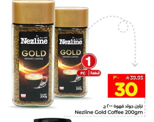 available at Hyper Al Wafa in KSA, Saudi Arabia, Saudi - Riyadh