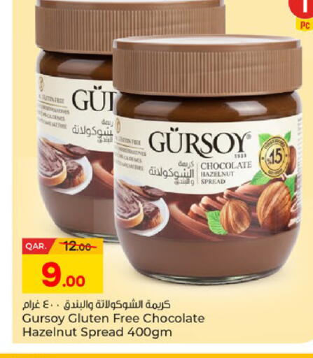 available at باريس هايبرماركت in قطر - أم صلال