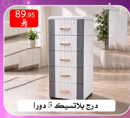 available at ركن العائلة in مملكة العربية السعودية, السعودية, سعودية - الرياض