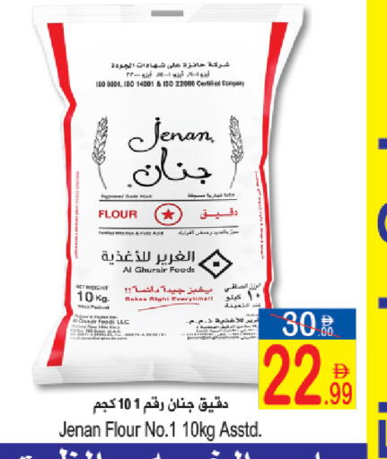 available at سن اند ساند هايبر ماركت ذ.م.م in الإمارات العربية المتحدة , الامارات - رَأْس ٱلْخَيْمَة