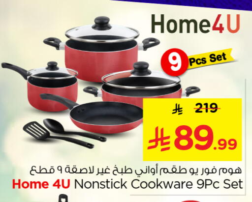 available at نستو in مملكة العربية السعودية, السعودية, سعودية - بريدة