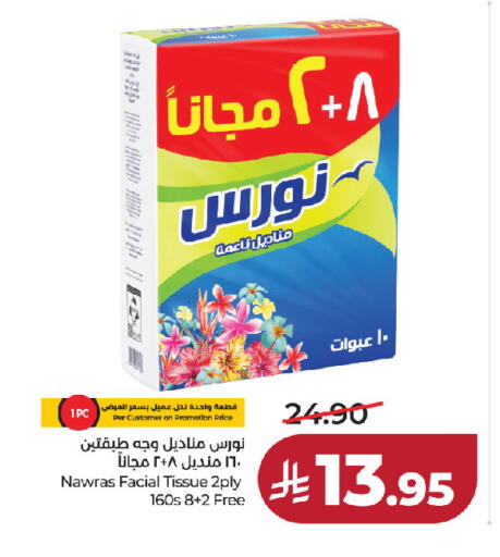available at LULU Hypermarket in KSA, Saudi Arabia, Saudi - Al-Kharj