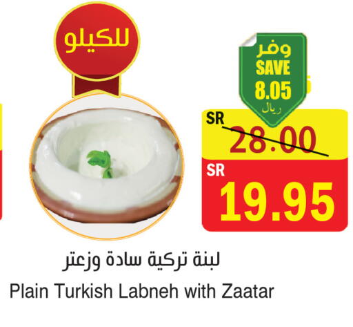 available at المركز الأخضر للتسويق in مملكة العربية السعودية, السعودية, سعودية - المنطقة الشرقية