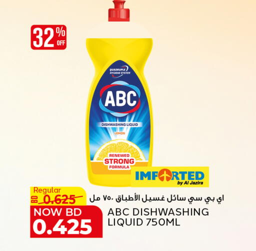 Lemon available at الجزيرة سوبرماركت in البحرين