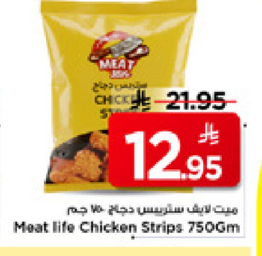 available at Mark & Save in KSA, Saudi Arabia, Saudi - Riyadh