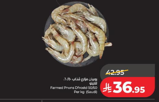 available at LULU Hypermarket in KSA, Saudi Arabia, Saudi - Al Khobar