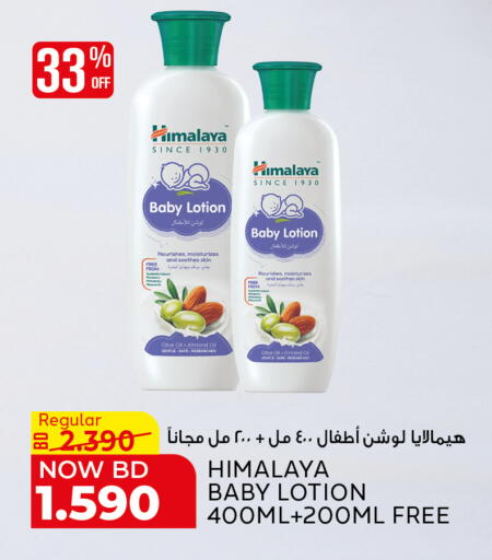 available at الجزيرة سوبرماركت in البحرين