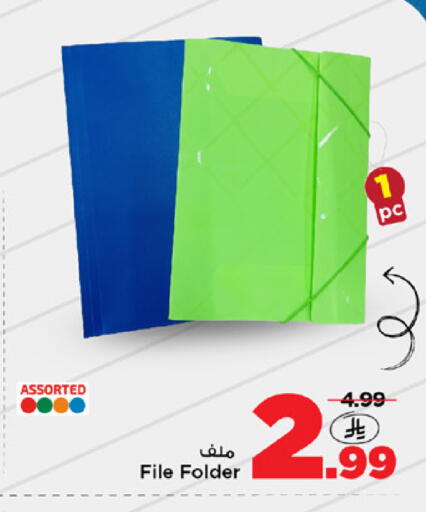 available at مارك & سيف in مملكة العربية السعودية, السعودية, سعودية - الخبر‎