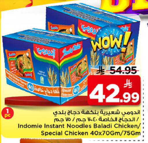 available at Mark & Save in KSA, Saudi Arabia, Saudi - Riyadh