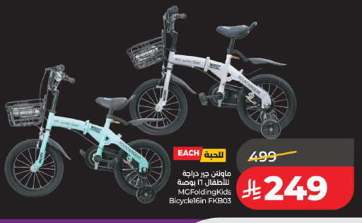 available at لولو هايبرماركت in مملكة العربية السعودية, السعودية, سعودية - الخبر‎